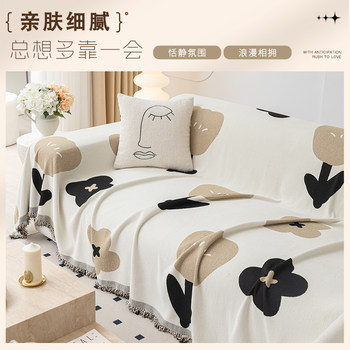 ins style sofa towel cover cloth four seasons universal sofa cushion cover leather sofa anti-slip 2024 full cover universal all-inclusive