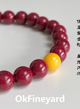 OkFineyard朱砂手串女紫金砂天然蜜蜡串珠手链本命年礼物好运饰品