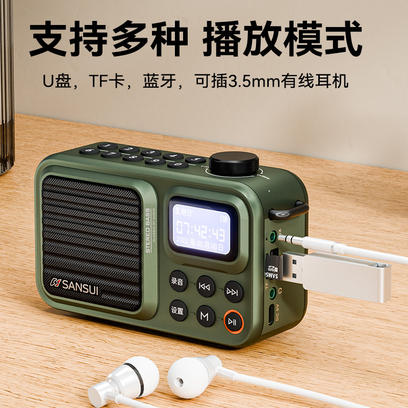 山水新款无线蓝牙音箱可显示歌名插卡u盘收音机听歌便携太极音响,淘宝优惠券,粉丝福利购,淘宝优惠卷