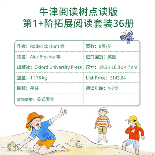 凯迪克图书点读版牛津阅读树学校园版拓展阅读1+阶36册 Oxford Reading Tree牛津树英语分级绘本自然拼读毛毛虫点读笔配套书-图3