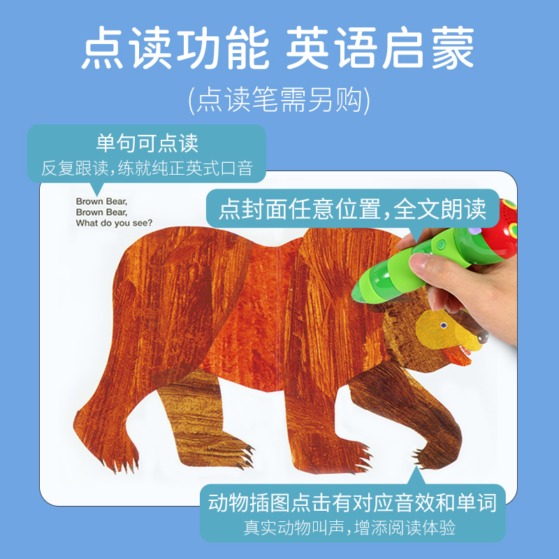 凯迪克图书点读版 Brown Bear Collection棕熊4册盒装英国进口艾瑞卡尔毛毛虫点读笔配套书-图3