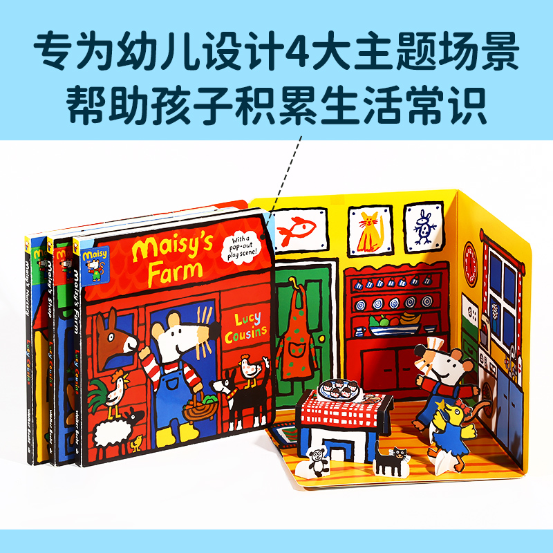 凯迪克图书点读版 Maisy Complete with Durable Play Scene小鼠波波趣味场景游戏书套装4册原版英文绘本-图2