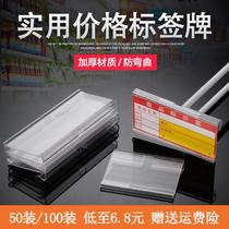 Shelf Hangtag Sleeve Label Label Price Tag Transparent Bar Price Supermarket Label Display pvc set price tag