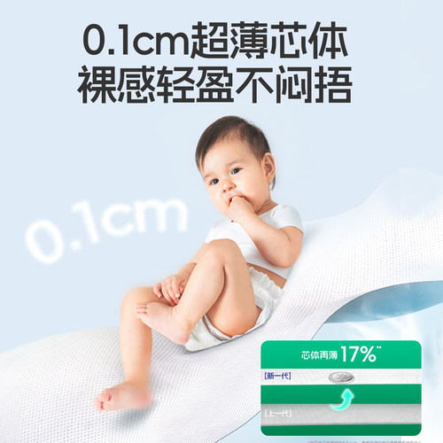 【裸感0闷热】舒比奇透气薄纸尿片L超薄干爽透气尿不湿无腰贴 - 图2