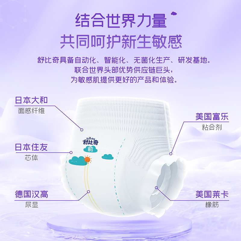舒比奇維E敏感肌拉拉褲L/XL/XXL/3XL碼嬰兒紙尿褲透氣尿不濕寶寶_舒比奇旗艦店_嬰童尿褲