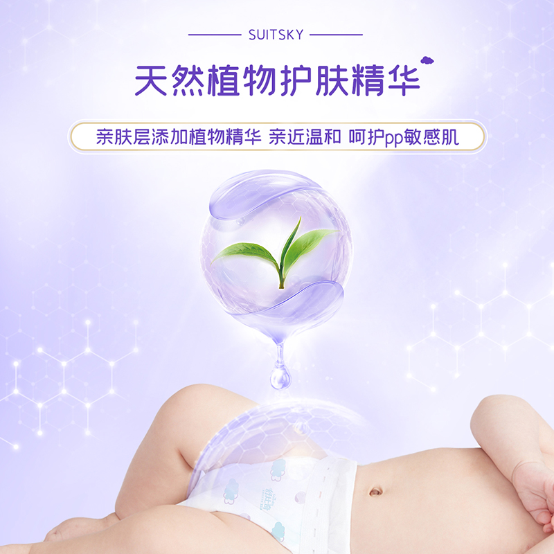 舒比奇植萃纸尿片XL62片婴儿超薄透气尿不湿无腰贴