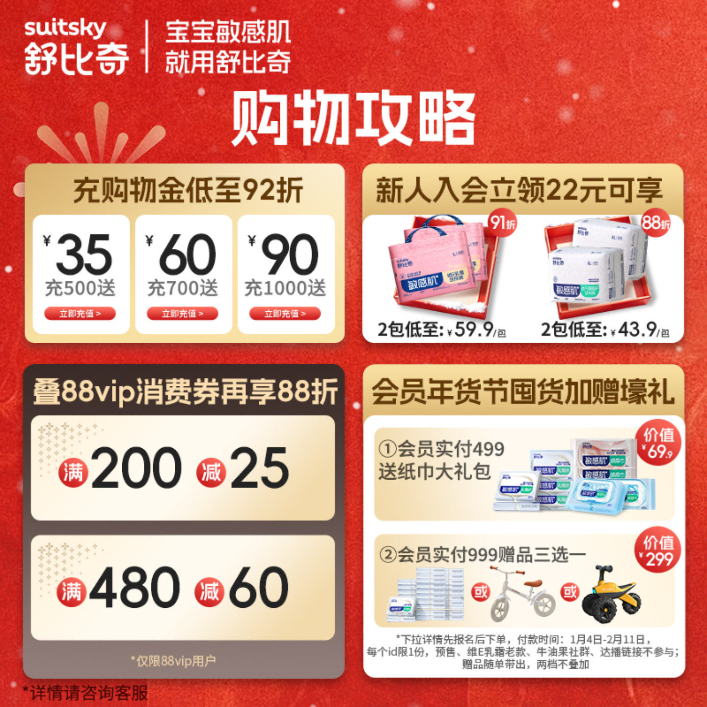 【乳霜护臀】舒比奇维E单乳霜纸尿裤拉拉裤婴儿尿不湿透气敏感肌,淘宝优惠券,粉丝福利购,淘宝优惠卷