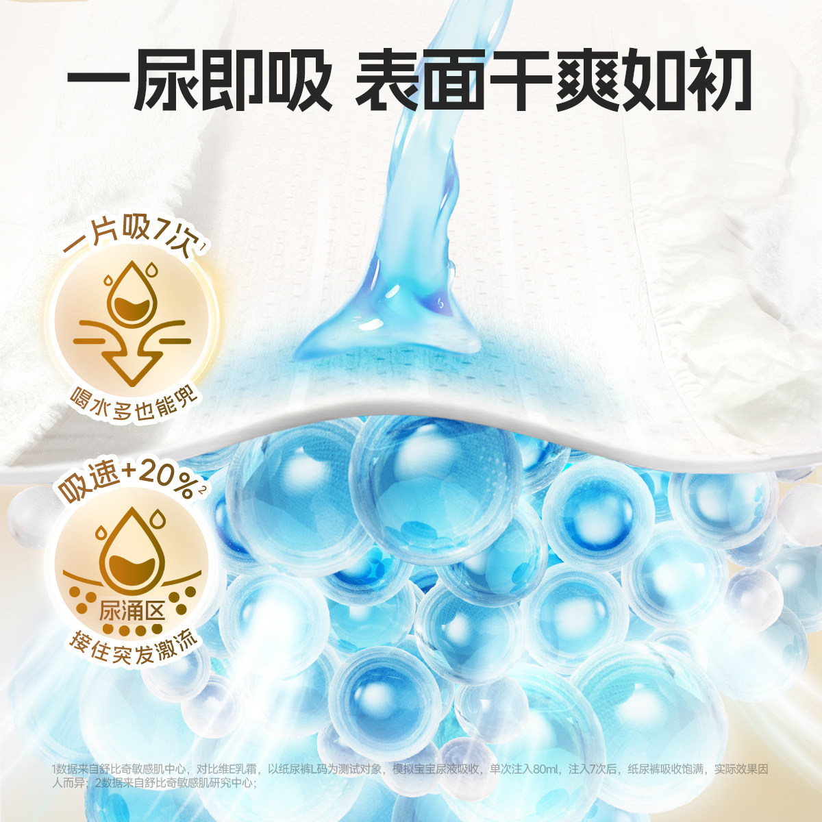 【3包赠好礼】新生婴儿舒比奇维E敏感肌NB纸尿裤拉拉裤尿不湿mini