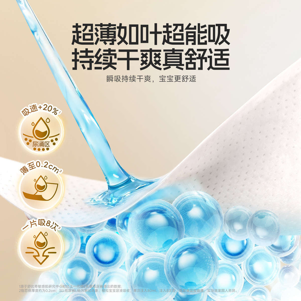【3包赠好礼】新生婴儿舒比奇维E敏感肌NB纸尿裤拉拉裤尿不湿mini