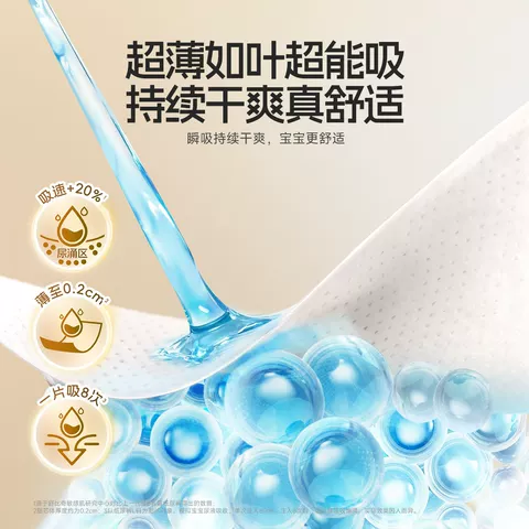 【新客0元试用】舒比奇维E mini夏季透气轻薄纸尿裤拉拉裤尿不湿 图片 5