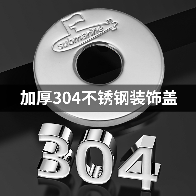 潜水艇花洒装饰盖水龙头不锈钢遮丑盖角阀水管混水加大庶丑三角阀 - 图0