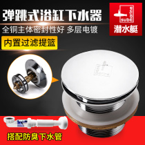 Diving Boat Old-style Bathtub Sewer accessories Large full bounce type Stopper Wood Barrel Drain valve tub Anti-hair strainer
