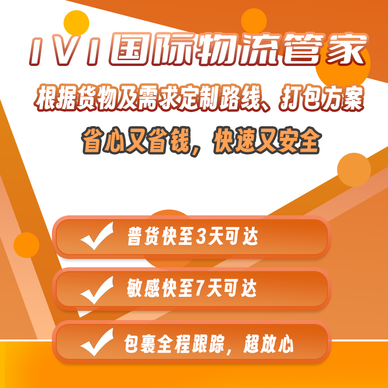 邮寄国际快递到美国英国德国澳洲加拿大日本转运集运物流EMS专线 - 图3