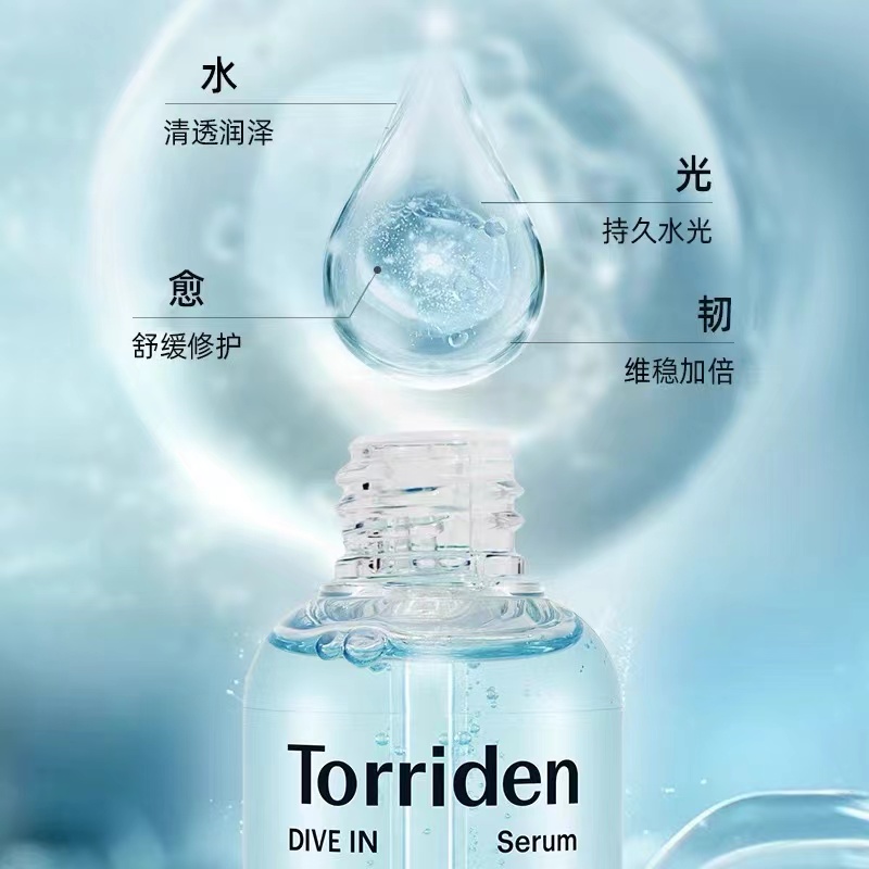 韩国Torriden桃瑞丹精华液安瓶玻尿酸补水保湿50ml正品过敏包退 - 图2