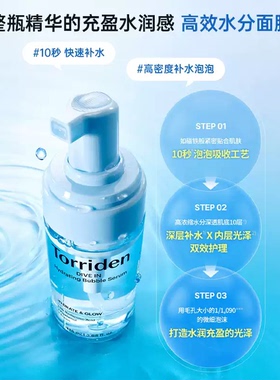 韩国Torriden桃瑞丹泡泡精华妆前保湿舒缓玻尿酸精华免洗面膜