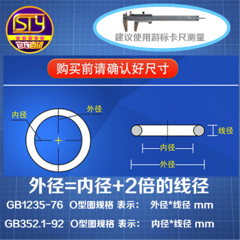 ປະທັບຕາ STY, O-ring ຢາງ fluorine, ທົນທານຕໍ່ corrosion ແລະທົນທານຕໍ່ອຸນຫະພູມສູງ, ເສັ້ນຜ່າສູນກາງພາຍໃນ 2.8-12.5, ເສັ້ນຜ່າສູນກາງສາຍ 1.8mm