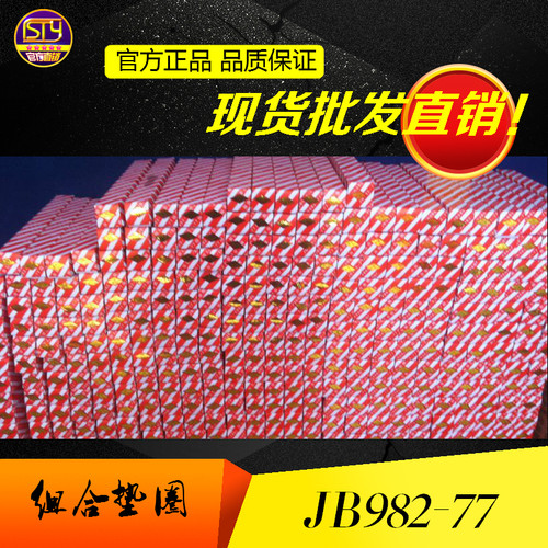 sty密封件 公制英制半包镀锌组合垫圈 密封圈垫圈JB982-77盒装 - 图2