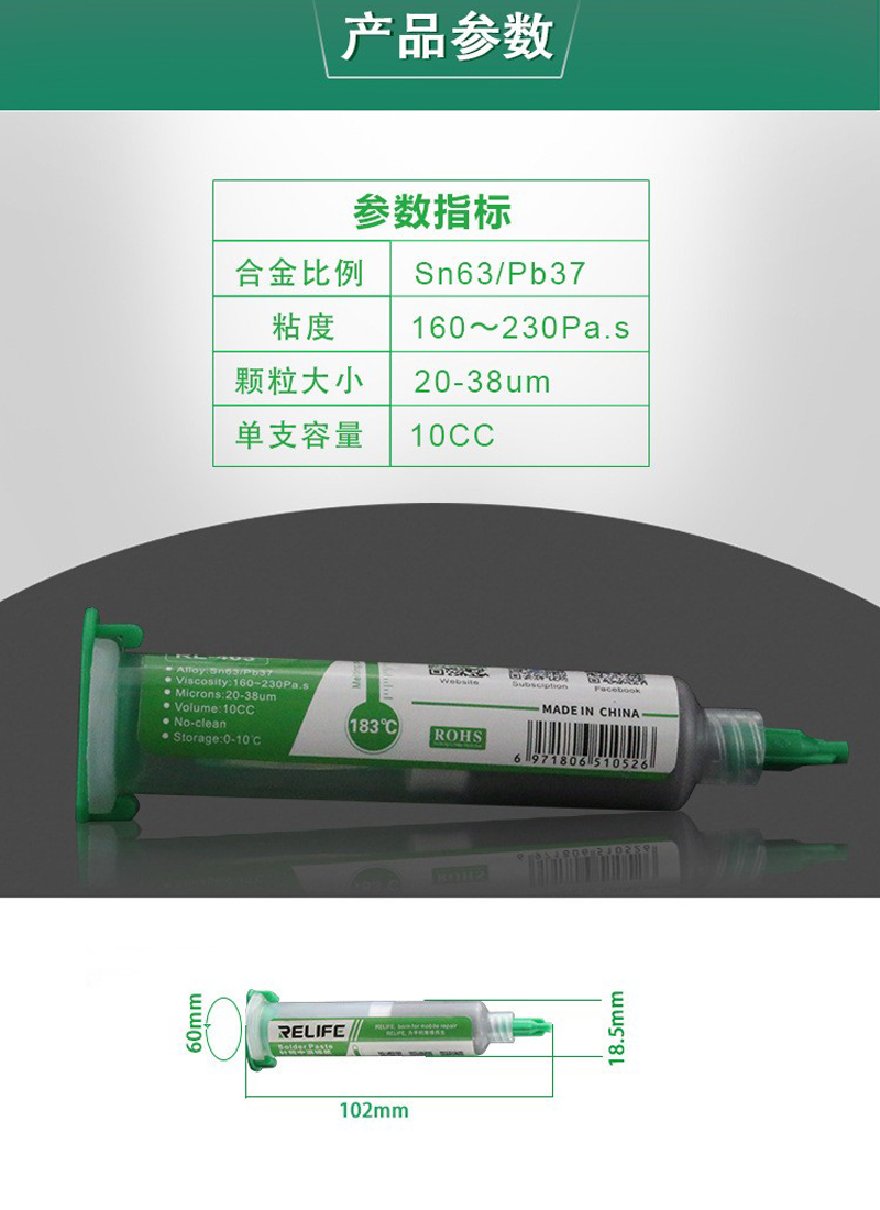 针管式焊锡膏焊膏10CC Sn63 /Pb67 20-38um免清洗含铅中温183℃