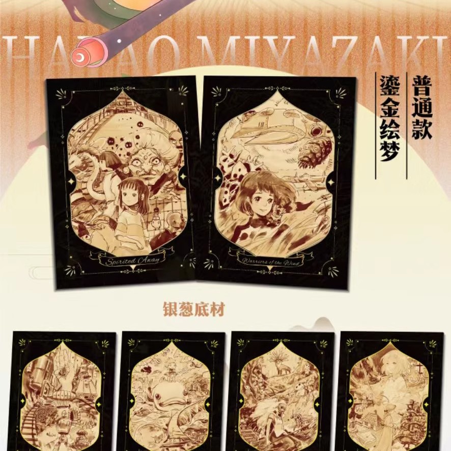 千屿潮玩宫崎骏浮世绘梦艺术色纸吉卜力童话动漫同人二创卡牌 - 图1