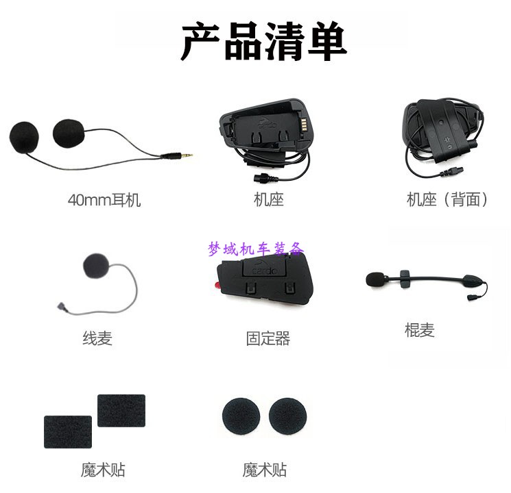 CARDO卡多EDGE摩托车蓝牙耳机JBL PT底座配件PACKTALK耳麦耳机线 - 图0