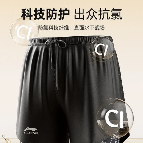 Li Ning, мужские двухэтажные штаны для плавания, водонепроницаемая плавательная шапочка, комплект, плавательный аксессуар, мужской стиль, 3 предмета, полный комплект