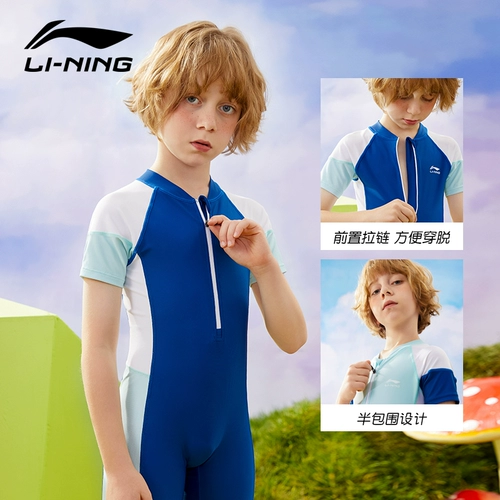 Li Ning, детский купальник для мальчиков, подходит для подростков