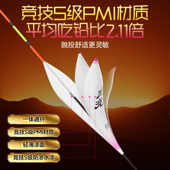 Xiaofengxianfeng racing float light-mouthed crucian carp official authentic product