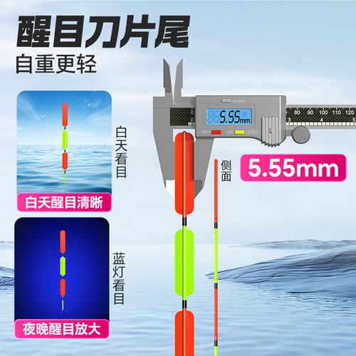 小凤仙加粗醒目刀片尾浮漂抗走水轻口高灵敏十大品牌扁尾鲫鱼漂 - 图1