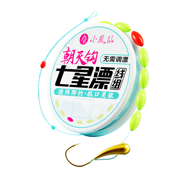 小凤仙朝天钩七星漂线组正品高灵敏传统钓逗钓鲫鱼金海夕单钩鱼线