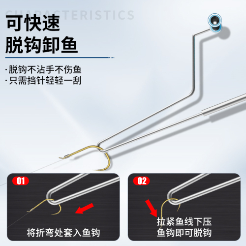 小凤仙摘钩器挡针快速卸鱼小物微物路亚飞绳溪流钓小鱼鳑鲏脱钩器