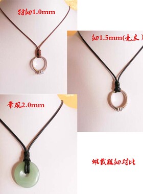 平安扣项链绳戒指挂绳手工编织