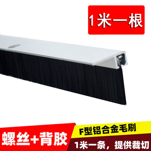 门缝门底密封条防风铝合金防盗门密封条隔音自粘型毛刷玻璃门木门 - 图0