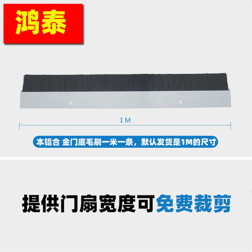 门缝门底密封条防风铝合金防盗门密封条隔音自粘型毛刷玻璃门木门 - 图1