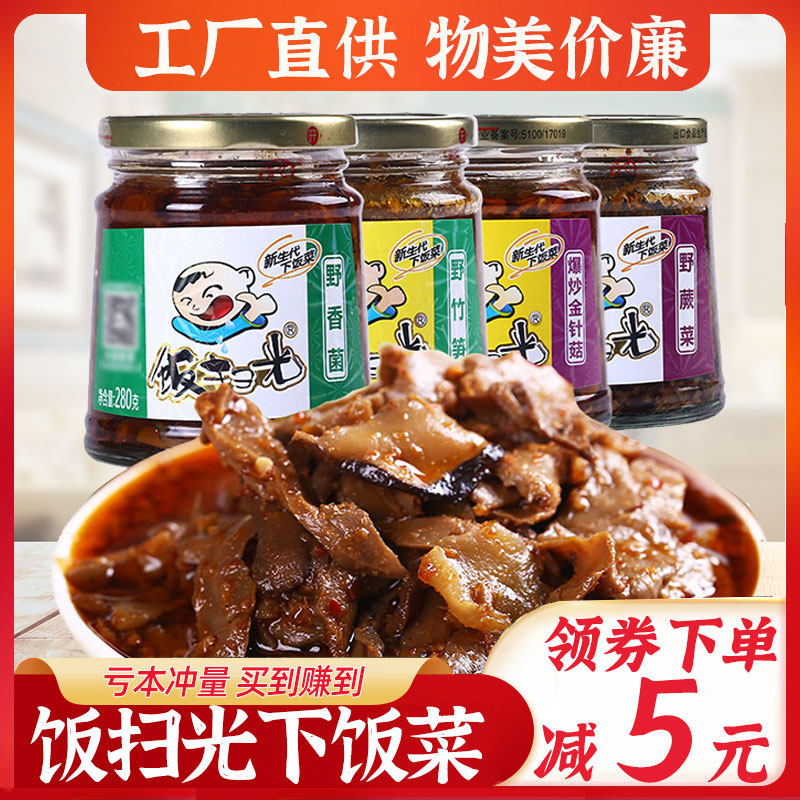 饭扫光下饭菜280g瓶装金针菇木耳菌片即食开味小菜下饭四川美食