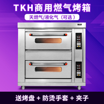 UK TKH Commercial gas ovens 1 layer Two-tray 2-pan 2 liquefied gas gas Tin Gas Big capacity baker