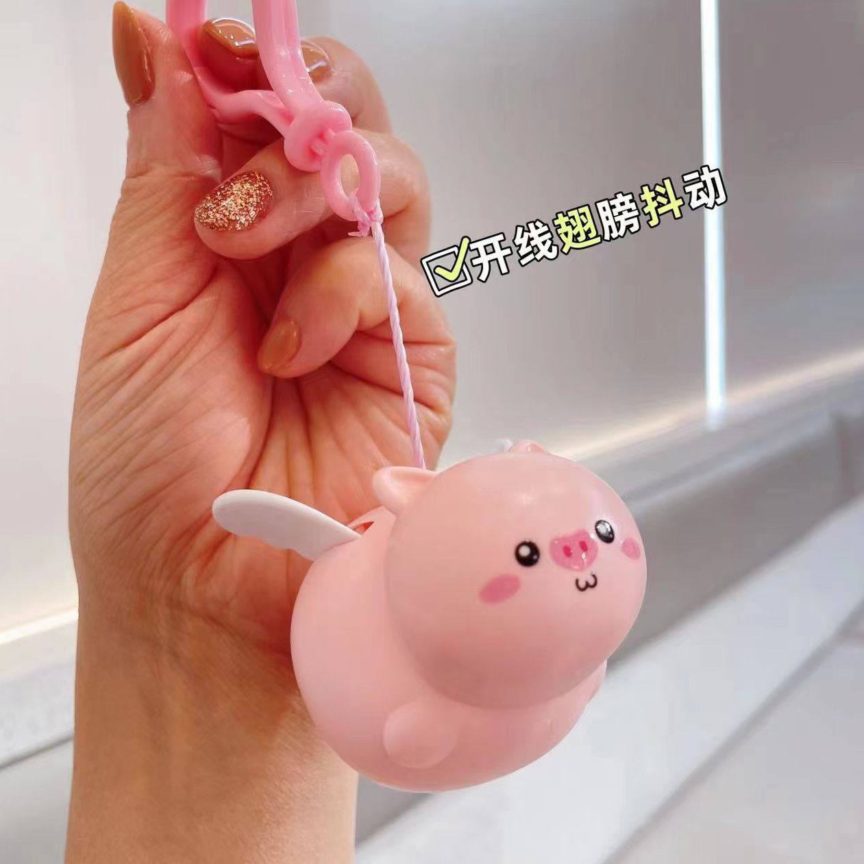 创意呆萌可爱拉线飞天猪钥匙扣卡通趣味解压迷你儿童学生书包礼品,淘宝优惠券,粉丝福利购,淘宝优惠卷