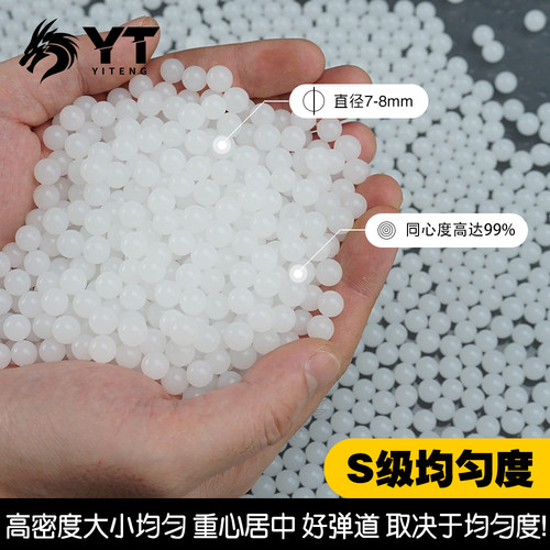 YT乳白泡水子弹水宝宝优质水弹珠吸水晶弹珠水蛋加硬磨砂7到8毫米 - 图0