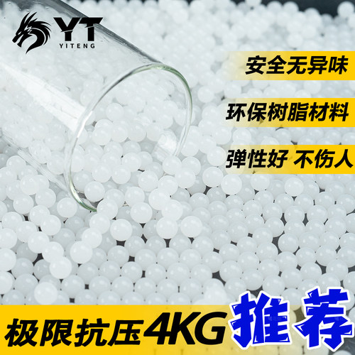 YT乳白泡水子弹水宝宝优质水弹珠吸水晶弹珠水蛋加硬磨砂7到8毫米 - 图1