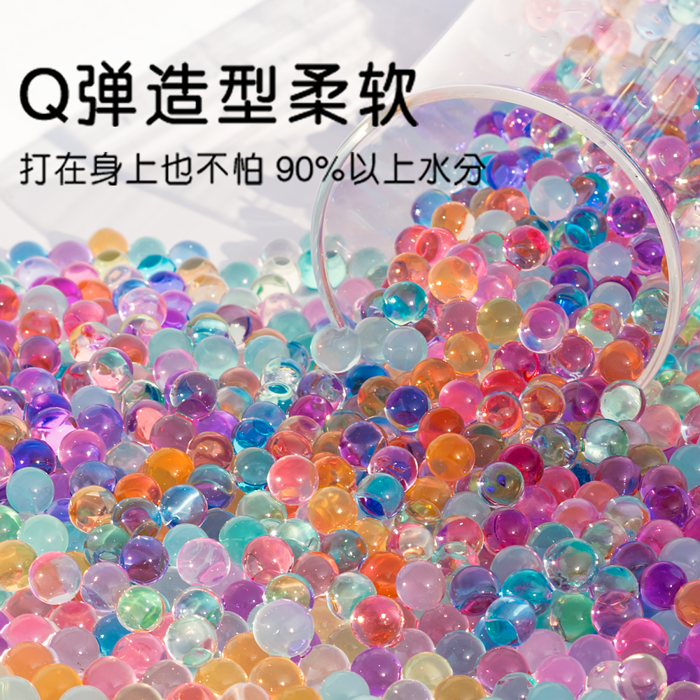 YT粉色7-8mm水晶弹通用玩具抗压高均匀度水宝宝蓝色乳白色吸水珠 - 图2
