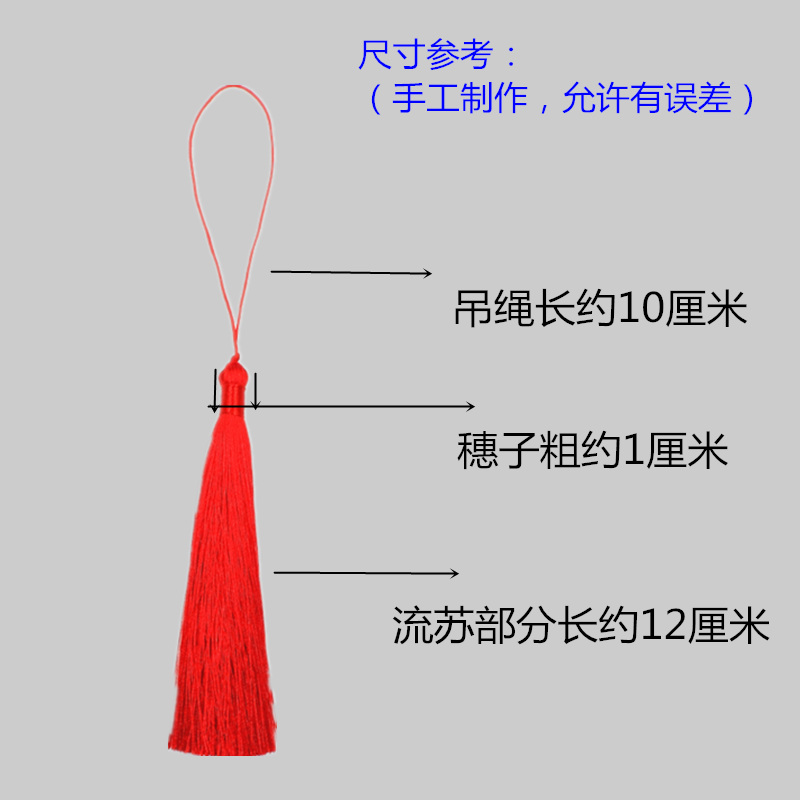 12CM冰丝流苏穗子古风长款吊穗扇坠古装旗袍汉服流苏挂饰手工配件-图0