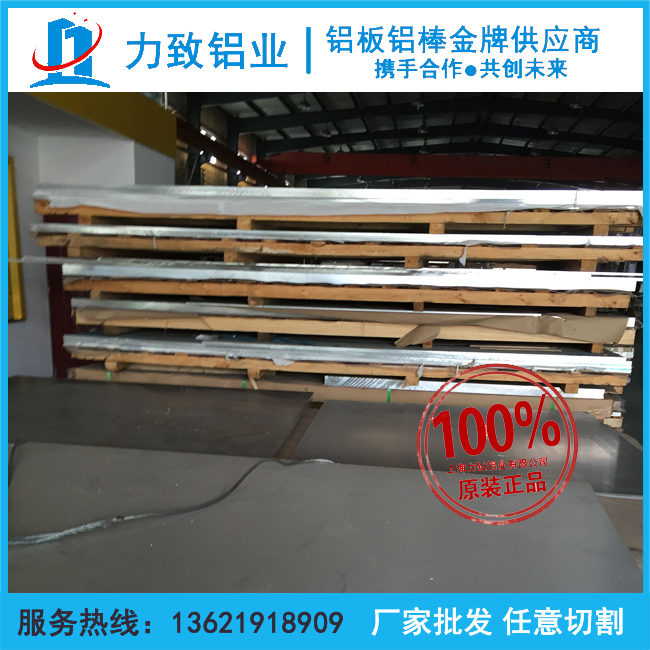 7075铝板材5A06 6063 5083 2A12铝板加工定制1mm 2mm 3mm 5mm-550 - 图2