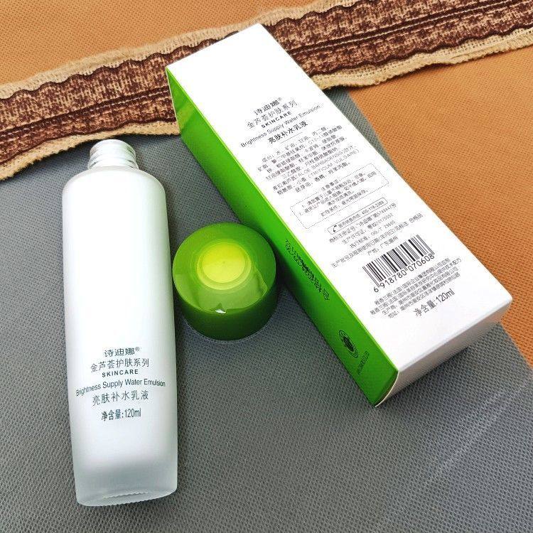 诗迪娜金芦荟护肤品面部护理套装美肤补水保湿洗面奶水乳霜化妆品,淘宝优惠券,粉丝福利购,淘宝优惠卷