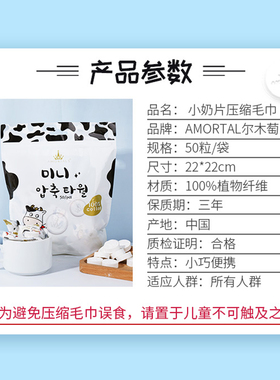 尔木萄纯棉一次性洗脸巾小奶片