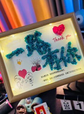 520DIY手工制作满天星礼盒送男女友情人节浪漫节日礼物520diy礼物