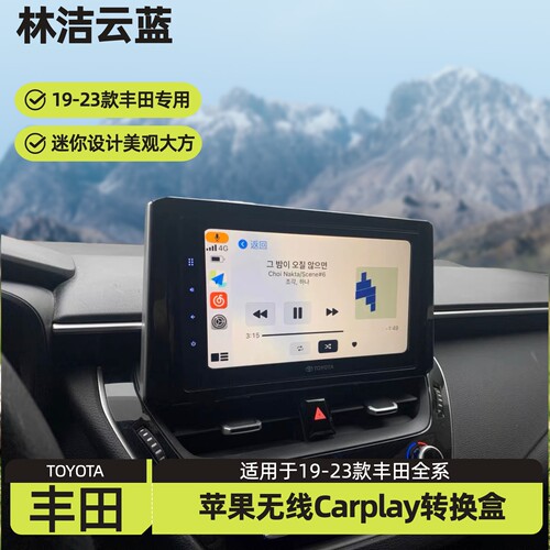 林洁云蓝 19-23款无线carplay HIcar盒子凯美瑞亚洲龙卡罗拉雷凌 - 图0