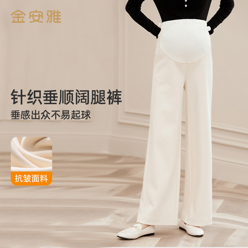 春秋外穿阔腿裤潮妈宽松孕妇裤子 金安雅孕妇阔腿裤