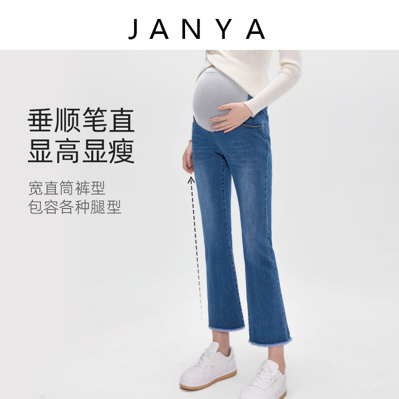 春秋外穿宽松潮妈直筒微孕妇裤子 金安雅孕妇喇叭裤