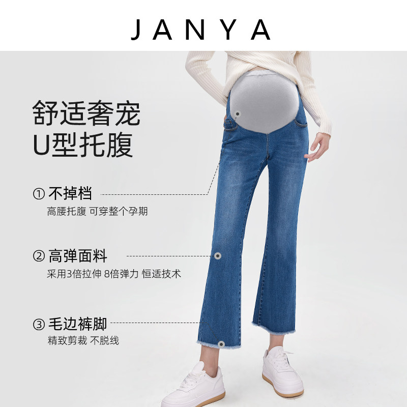 春秋外穿宽松潮妈直筒微孕妇裤子 金安雅孕妇喇叭裤