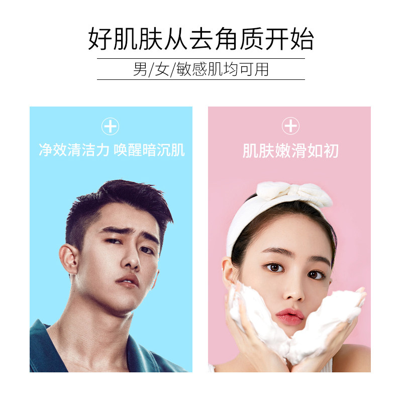 伊诗兰顿去角质慕斯清洁毛孔洗面奶 伊诗兰顿面部磨砂/去角质