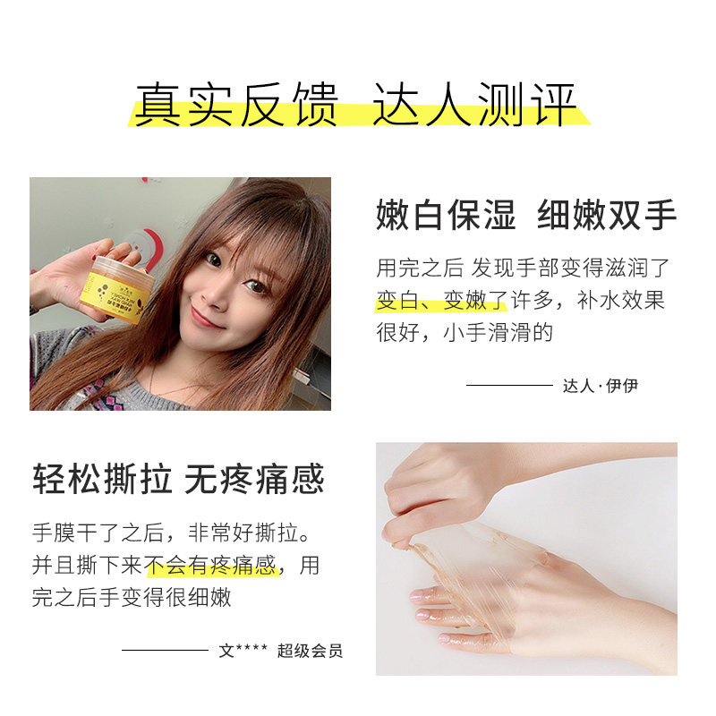 牛奶蜂蜜手膜细嫩双手细纹保湿手蜡 伊诗兰顿手膜